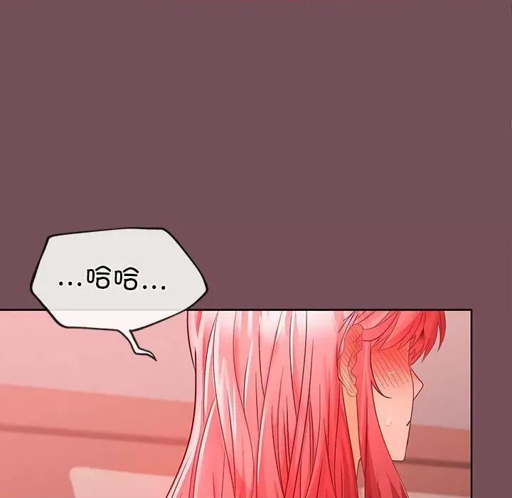 在公司偷偷爱 在公司偷偷爱-在公司偷偷爱 第10话 第43页