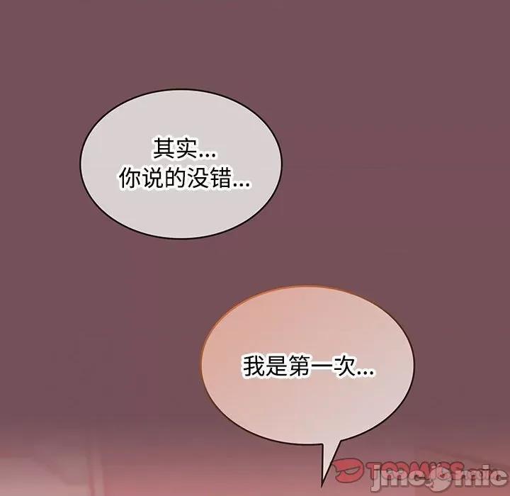 在公司偷偷爱 在公司偷偷爱-在公司偷偷爱 第10话 第45页