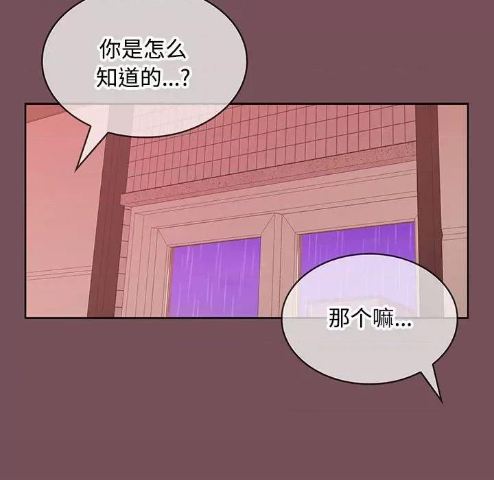 在公司偷偷爱 在公司偷偷爱-在公司偷偷爱 第10话 第48页