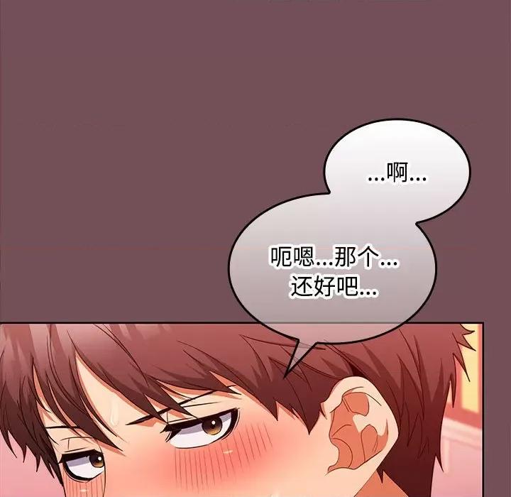 在公司偷偷爱 在公司偷偷爱-在公司偷偷爱 第10话 第54页