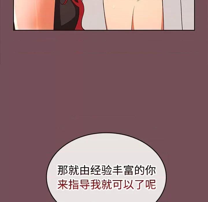在公司偷偷爱 在公司偷偷爱-在公司偷偷爱 第10话 第58页