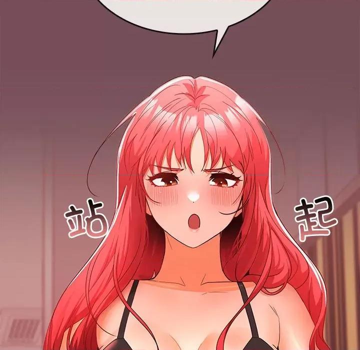 在公司偷偷爱 在公司偷偷爱-在公司偷偷爱 第10话 第59页