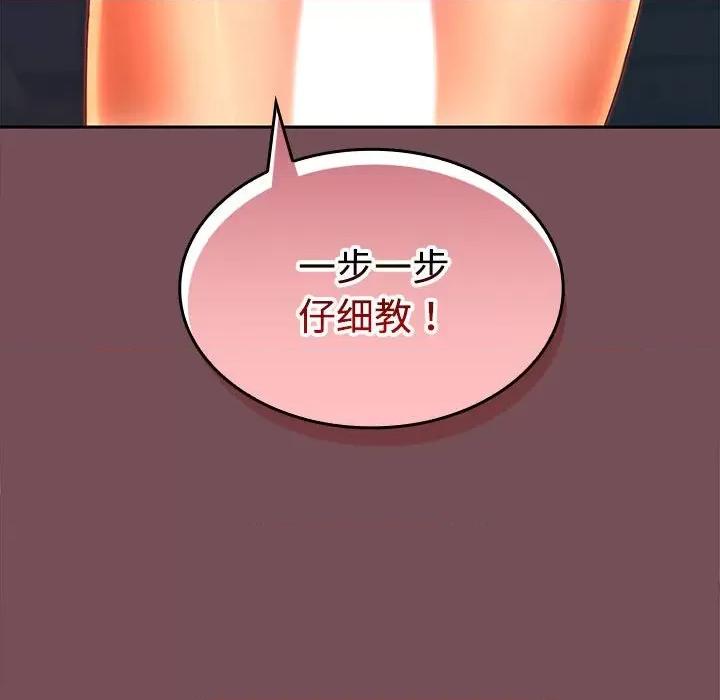 在公司偷偷爱 在公司偷偷爱-在公司偷偷爱 第10话 第61页