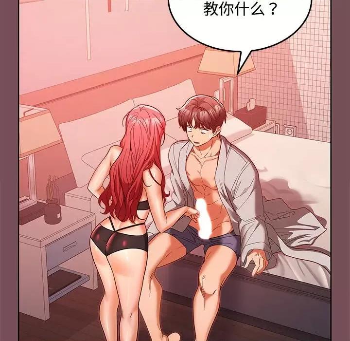 在公司偷偷爱 在公司偷偷爱-在公司偷偷爱 第10话 第64页
