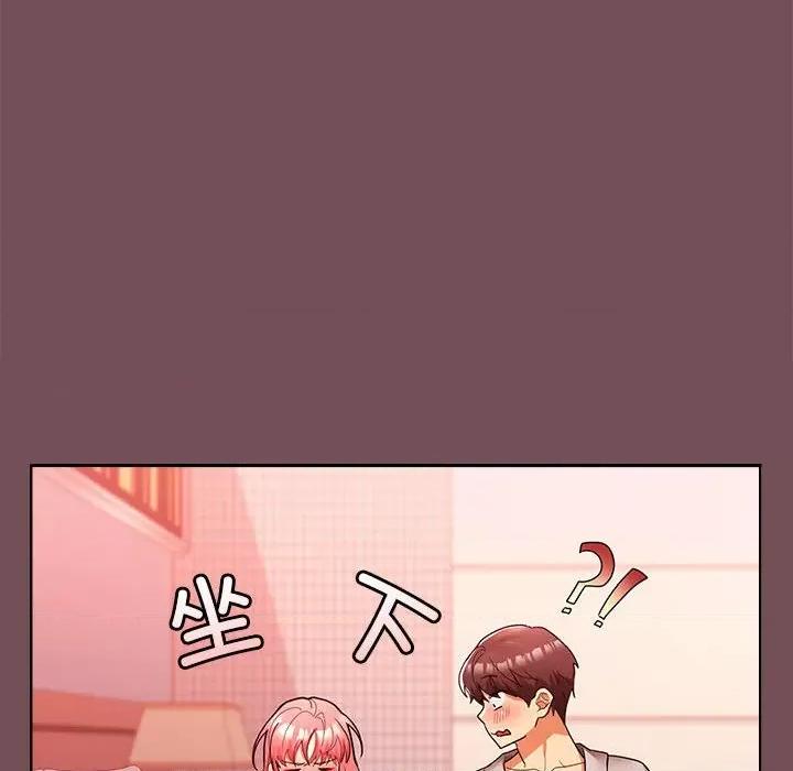 在公司偷偷爱 在公司偷偷爱-在公司偷偷爱 第10话 第73页