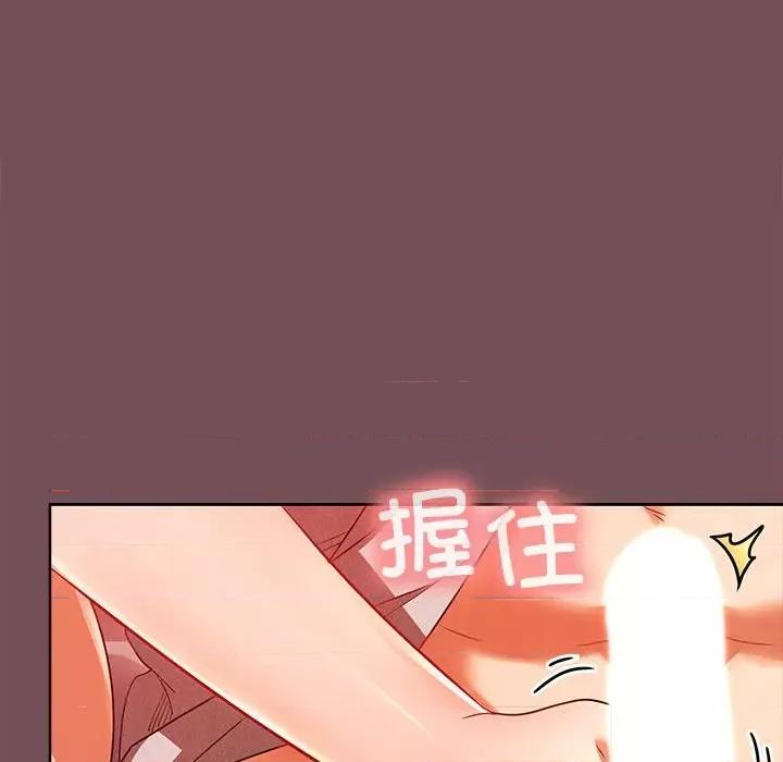 在公司偷偷爱 在公司偷偷爱-在公司偷偷爱 第10话 第76页