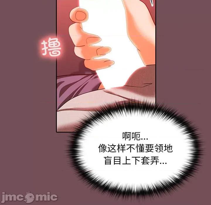 在公司偷偷爱 在公司偷偷爱-在公司偷偷爱 第10话 第85页
