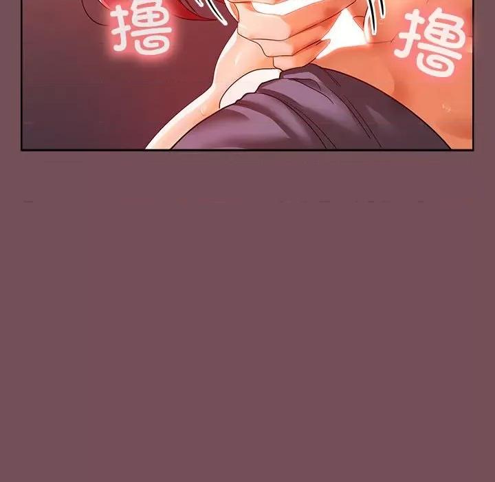 在公司偷偷爱 在公司偷偷爱-在公司偷偷爱 第10话 第96页