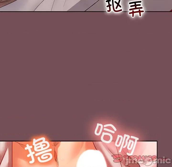 在公司偷偷爱 在公司偷偷爱-在公司偷偷爱 第10话 第105页
