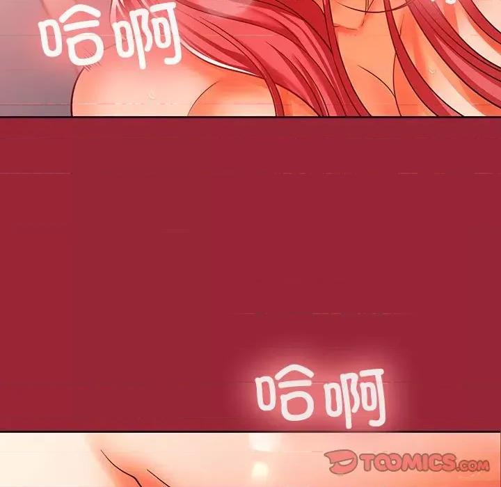 在公司偷偷爱 在公司偷偷爱-在公司偷偷爱 第10话 第111页