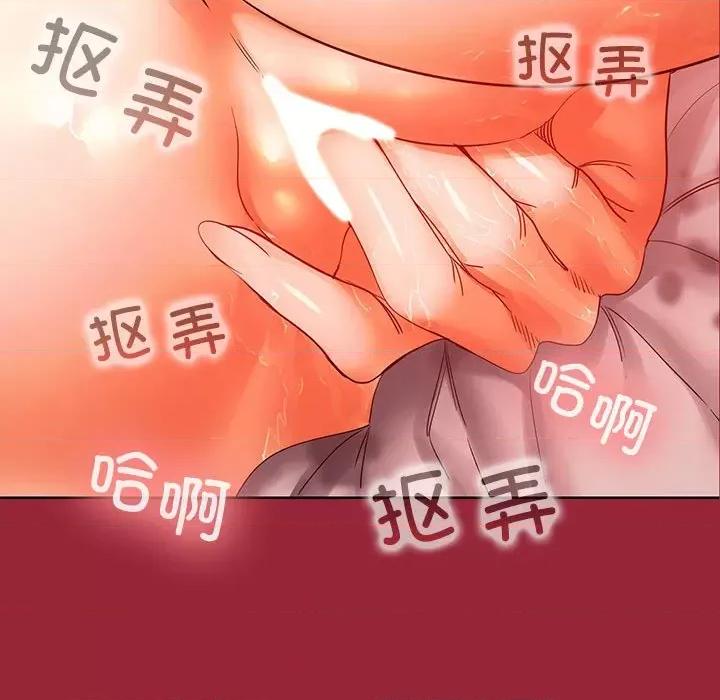 在公司偷偷爱 在公司偷偷爱-在公司偷偷爱 第10话 第112页