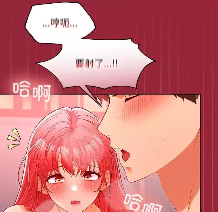 在公司偷偷爱 在公司偷偷爱-在公司偷偷爱 第10话 第113页