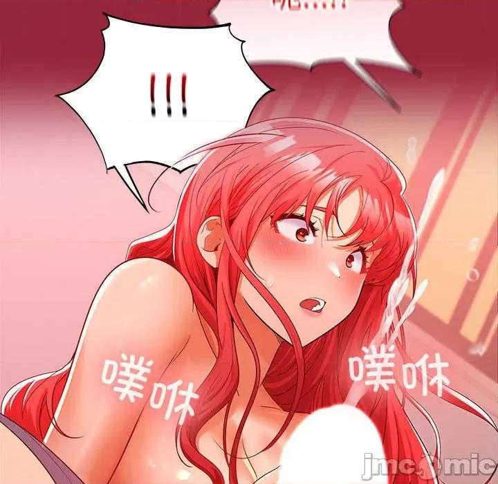 在公司偷偷爱 在公司偷偷爱-在公司偷偷爱 第10话 第115页