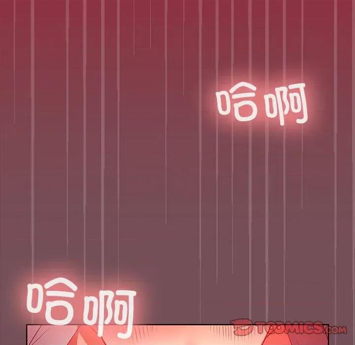 在公司偷偷爱 在公司偷偷爱-在公司偷偷爱 第10话 第117页