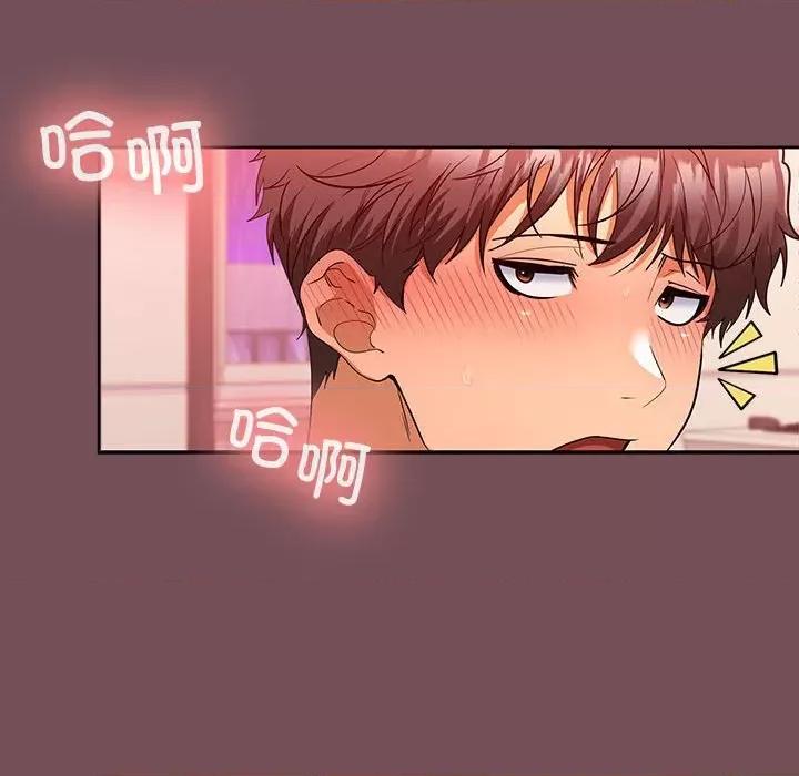 在公司偷偷爱 在公司偷偷爱-在公司偷偷爱 第10话 第126页