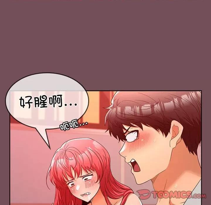 在公司偷偷爱 在公司偷偷爱-在公司偷偷爱 第10话 第129页