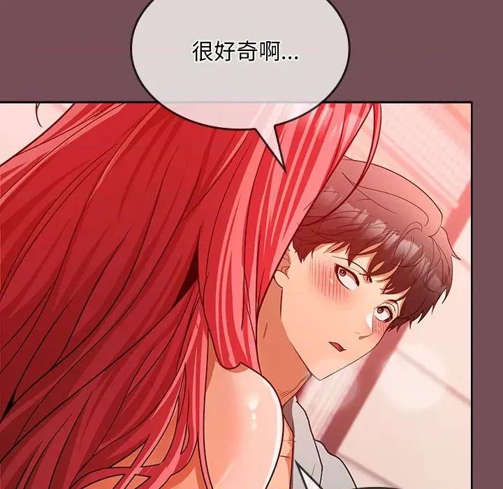 在公司偷偷爱 在公司偷偷爱-在公司偷偷爱 第10话 第133页