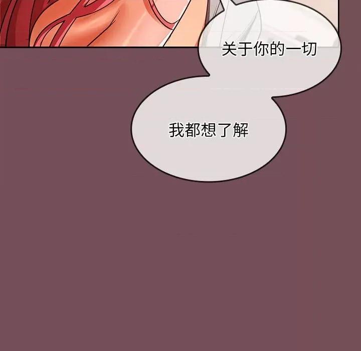 在公司偷偷爱 在公司偷偷爱-在公司偷偷爱 第10话 第134页
