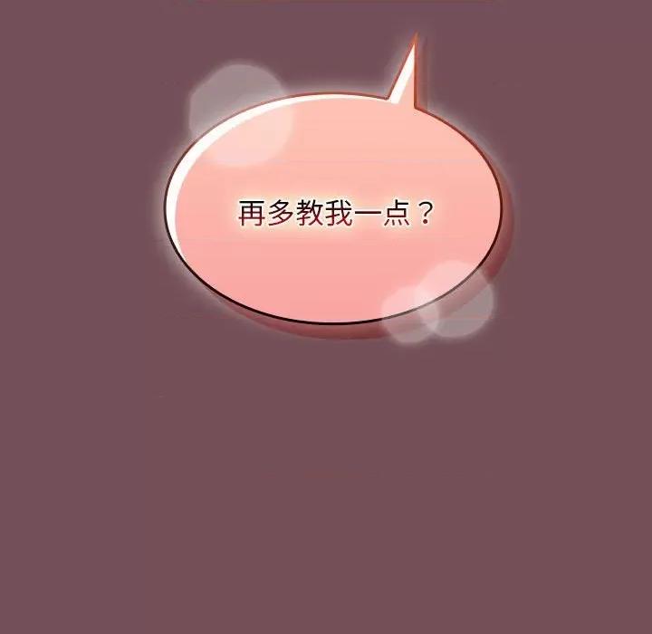 在公司偷偷爱 在公司偷偷爱-在公司偷偷爱 第10话 第138页