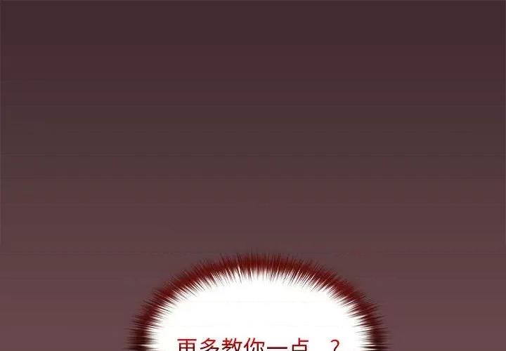 在公司偷偷爱 在公司偷偷爱-在公司偷偷爱 第11话 第1页