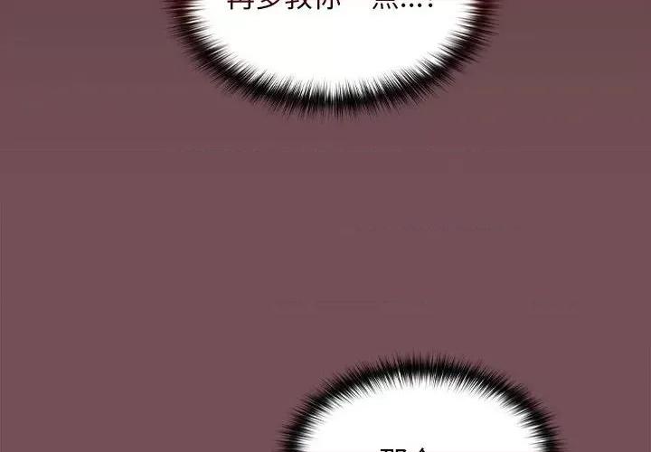 在公司偷偷爱 在公司偷偷爱-在公司偷偷爱 第11话 第2页