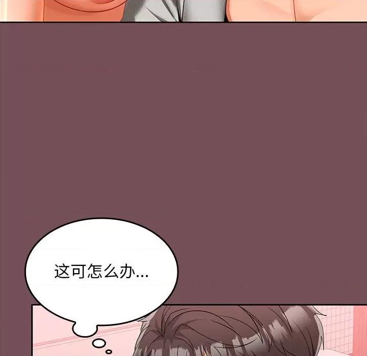 在公司偷偷爱 在公司偷偷爱-在公司偷偷爱 第11话 第11页
