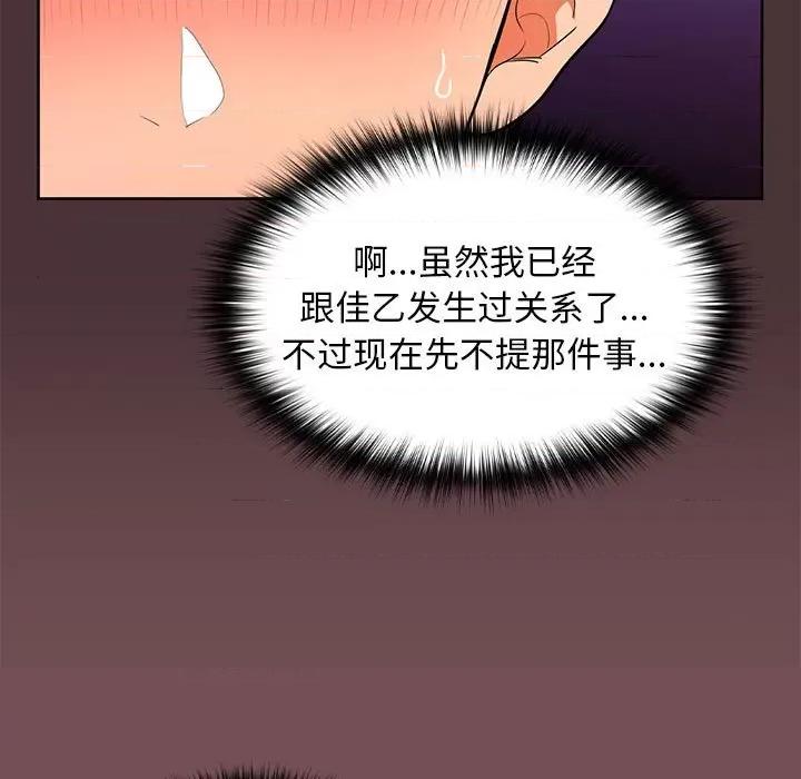 在公司偷偷爱 在公司偷偷爱-在公司偷偷爱 第11话 第17页