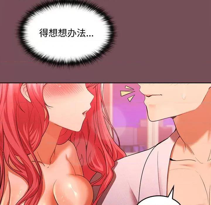 在公司偷偷爱 在公司偷偷爱-在公司偷偷爱 第11话 第18页