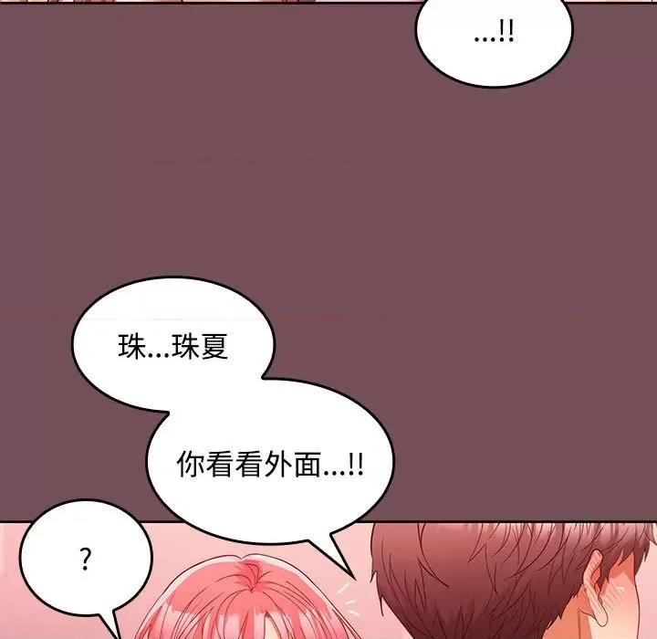 在公司偷偷爱 在公司偷偷爱-在公司偷偷爱 第11话 第19页