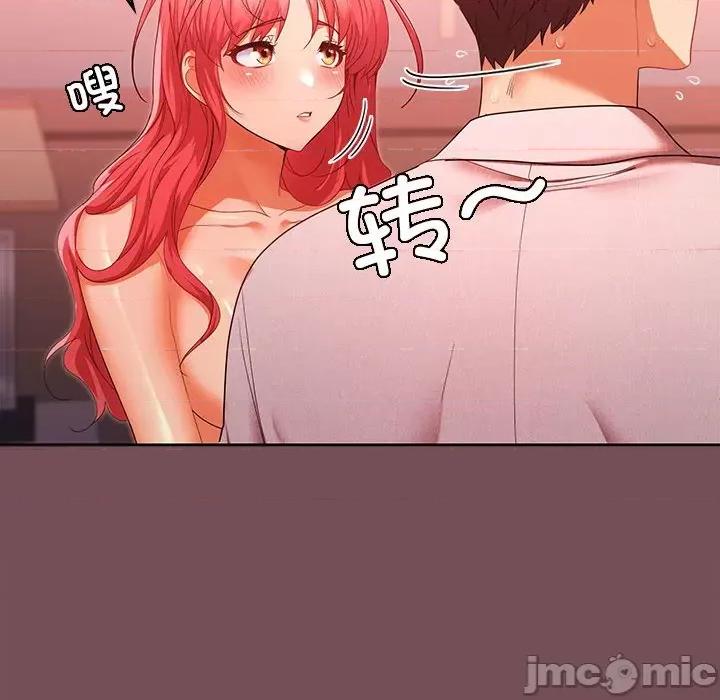 在公司偷偷爱 在公司偷偷爱-在公司偷偷爱 第11话 第20页