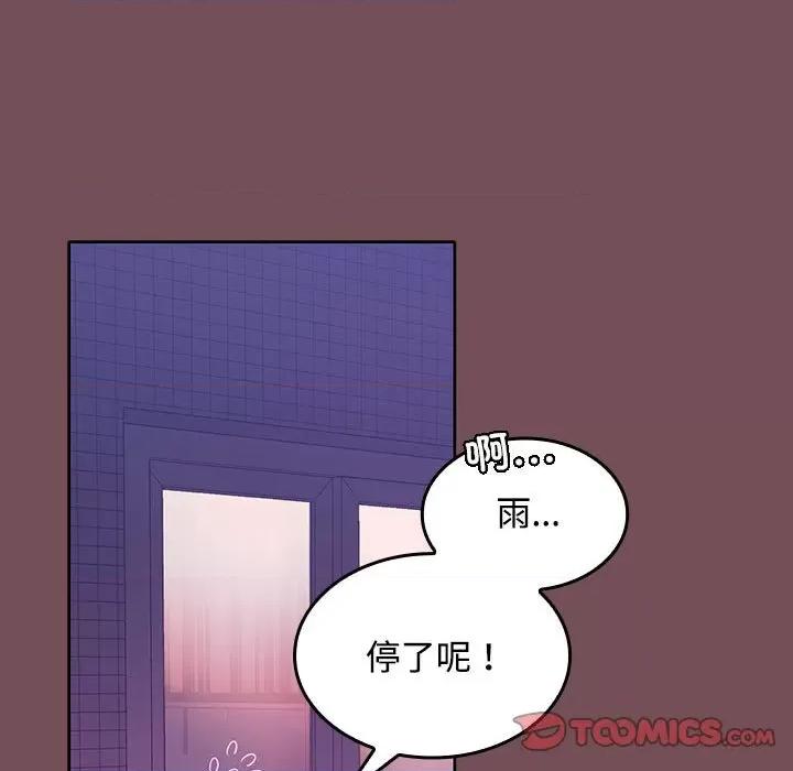 在公司偷偷爱 在公司偷偷爱-在公司偷偷爱 第11话 第21页