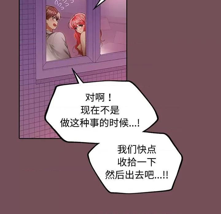 在公司偷偷爱 在公司偷偷爱-在公司偷偷爱 第11话 第22页