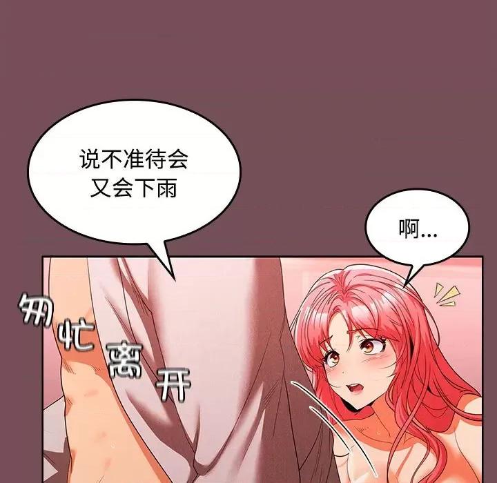 在公司偷偷爱 在公司偷偷爱-在公司偷偷爱 第11话 第23页