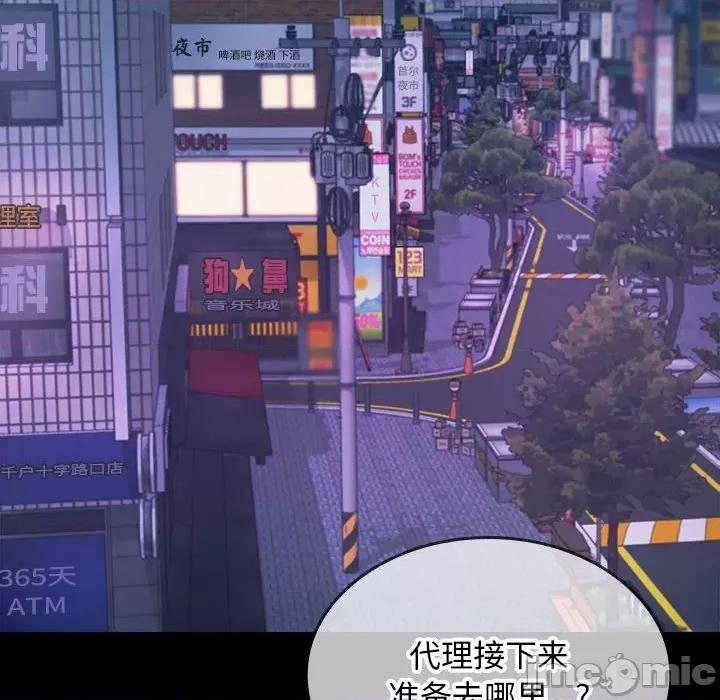 在公司偷偷爱 在公司偷偷爱-在公司偷偷爱 第11话 第30页
