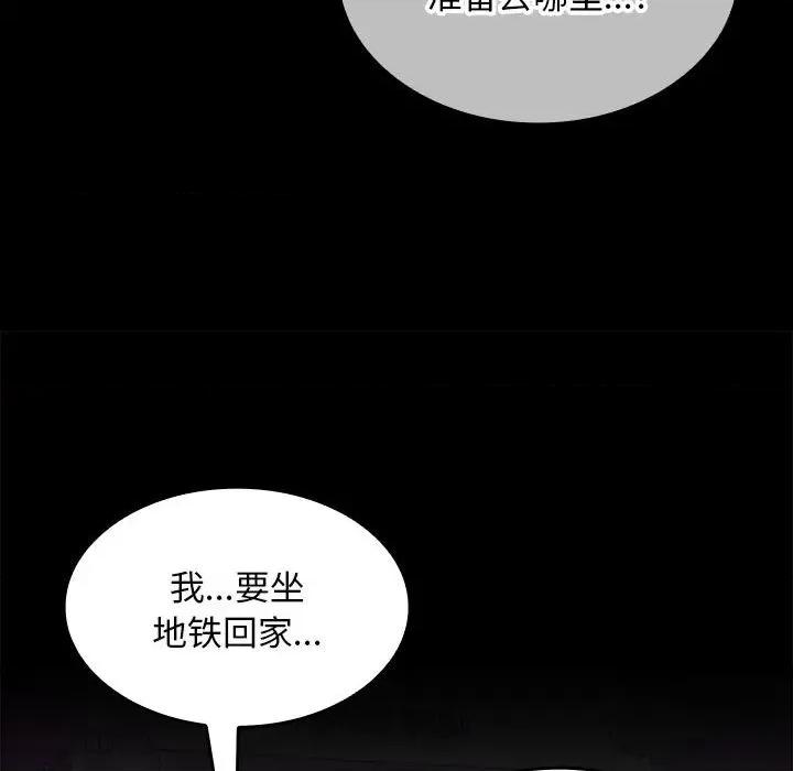 在公司偷偷爱 在公司偷偷爱-在公司偷偷爱 第11话 第31页