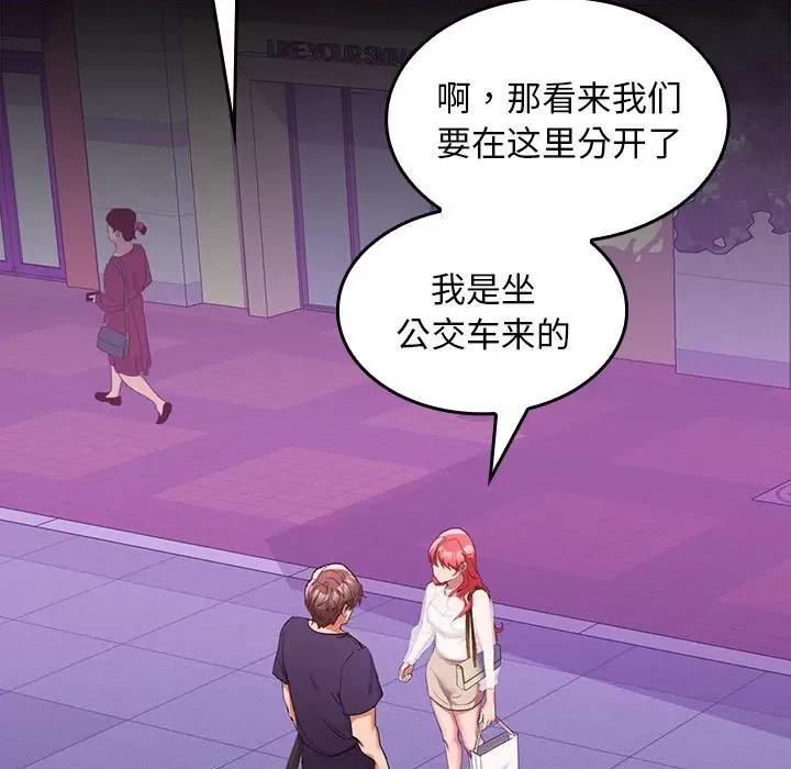在公司偷偷爱 在公司偷偷爱-在公司偷偷爱 第11话 第32页