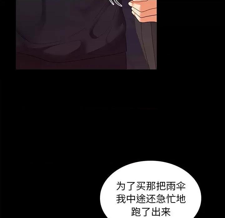 在公司偷偷爱 在公司偷偷爱-在公司偷偷爱 第11话 第36页