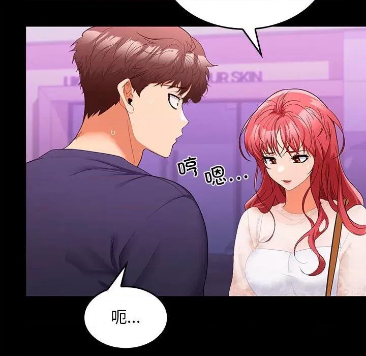 在公司偷偷爱 在公司偷偷爱-在公司偷偷爱 第11话 第37页