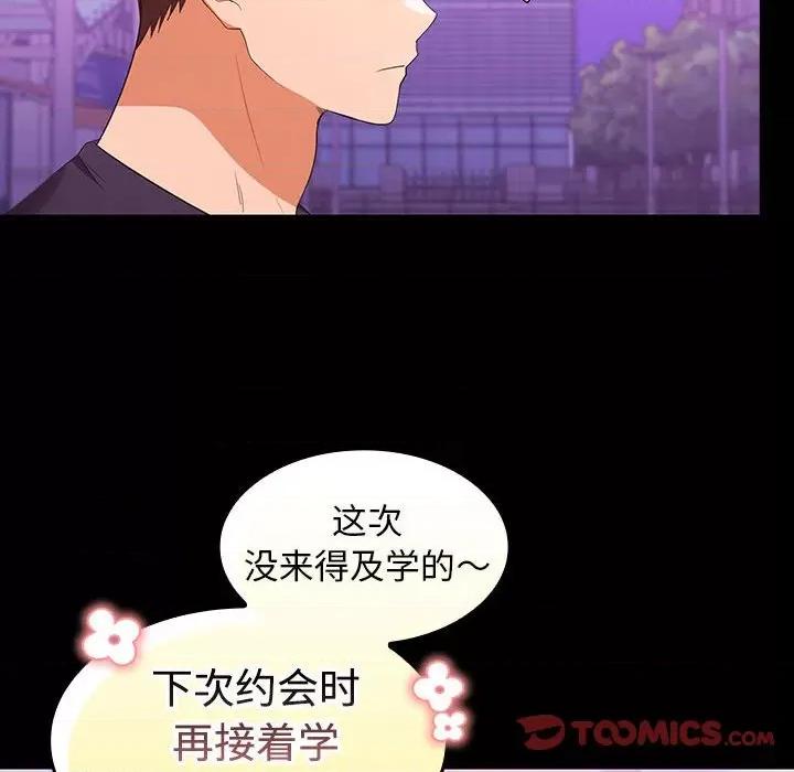 在公司偷偷爱 在公司偷偷爱-在公司偷偷爱 第11话 第39页