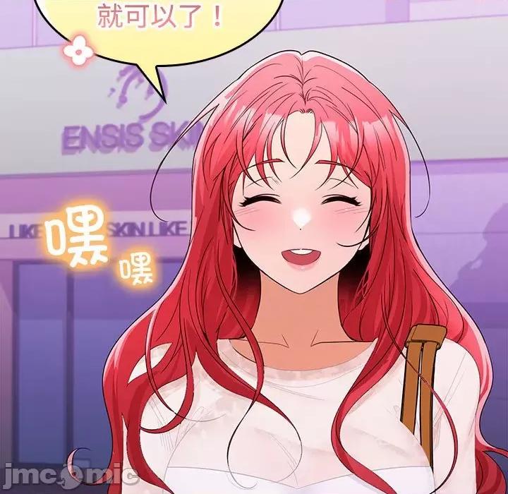 在公司偷偷爱 在公司偷偷爱-在公司偷偷爱 第11话 第40页