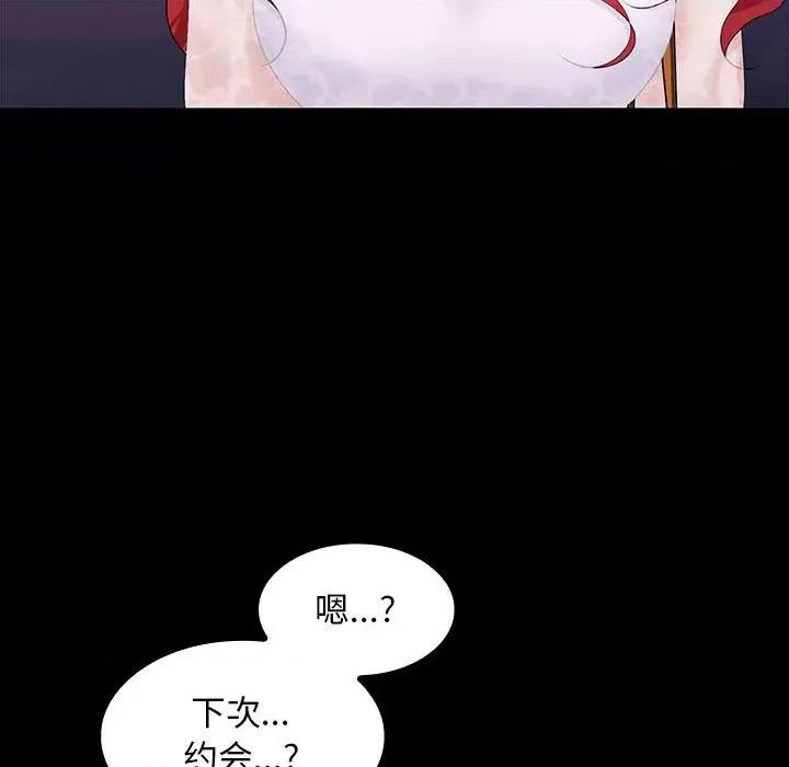 在公司偷偷爱 在公司偷偷爱-在公司偷偷爱 第11话 第41页