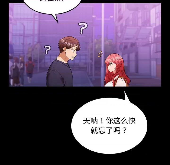 在公司偷偷爱 在公司偷偷爱-在公司偷偷爱 第11话 第42页