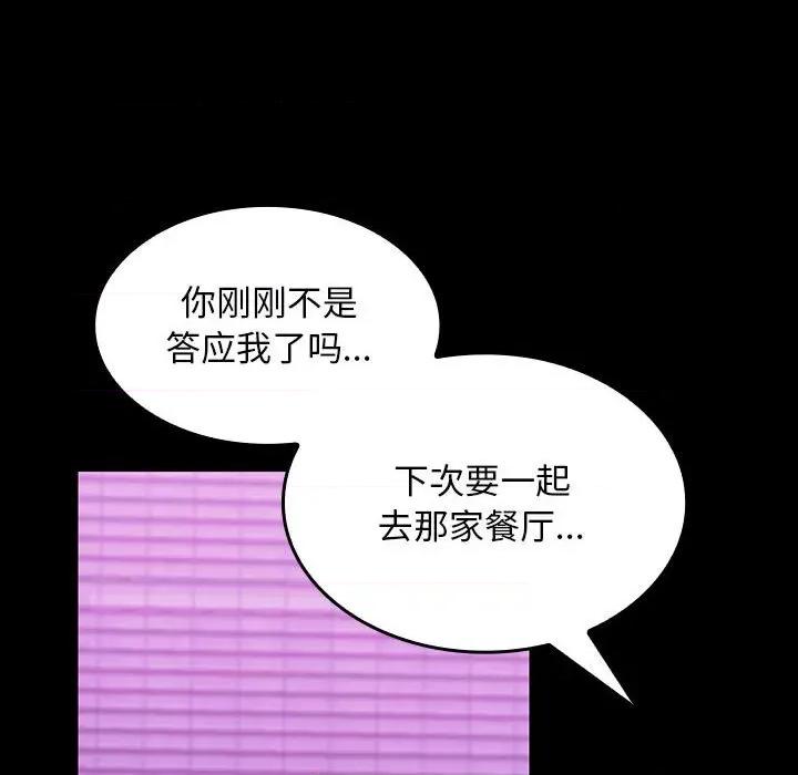 在公司偷偷爱 在公司偷偷爱-在公司偷偷爱 第11话 第43页