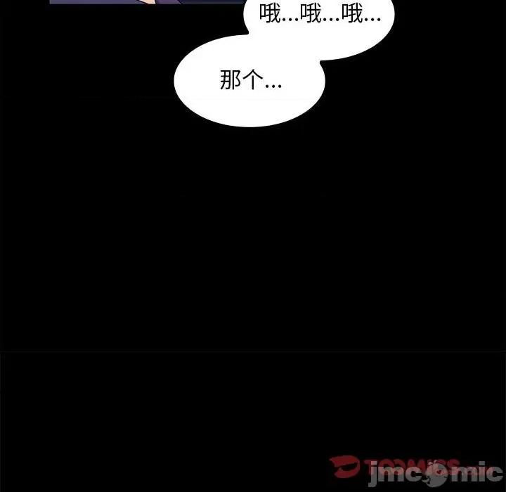 在公司偷偷爱 在公司偷偷爱-在公司偷偷爱 第11话 第45页