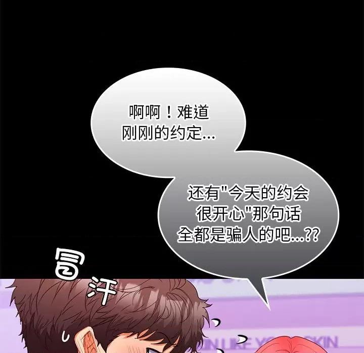 在公司偷偷爱 在公司偷偷爱-在公司偷偷爱 第11话 第46页