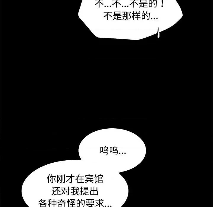 在公司偷偷爱 在公司偷偷爱-在公司偷偷爱 第11话 第48页