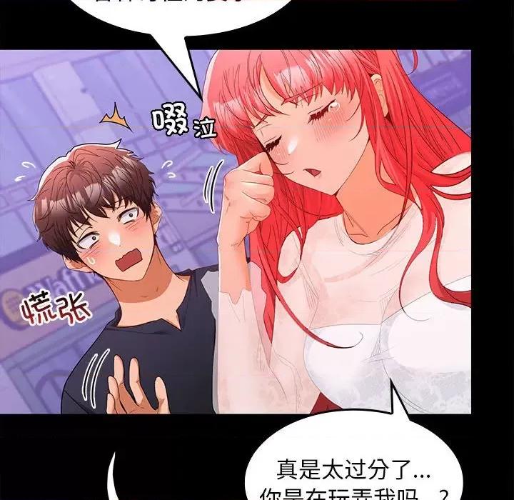 在公司偷偷爱 在公司偷偷爱-在公司偷偷爱 第11话 第49页