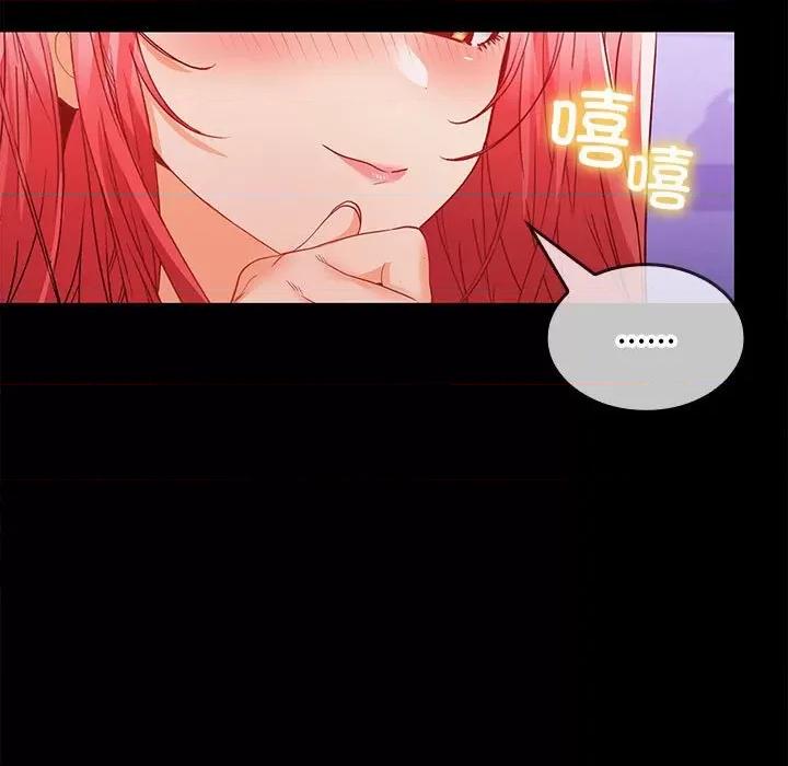 在公司偷偷爱 在公司偷偷爱-在公司偷偷爱 第11话 第52页