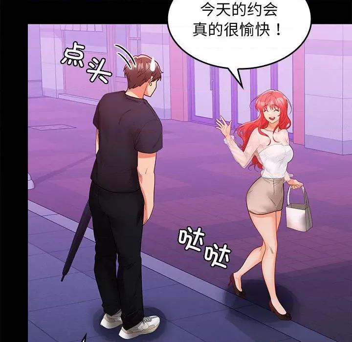 在公司偷偷爱 在公司偷偷爱-在公司偷偷爱 第11话 第58页