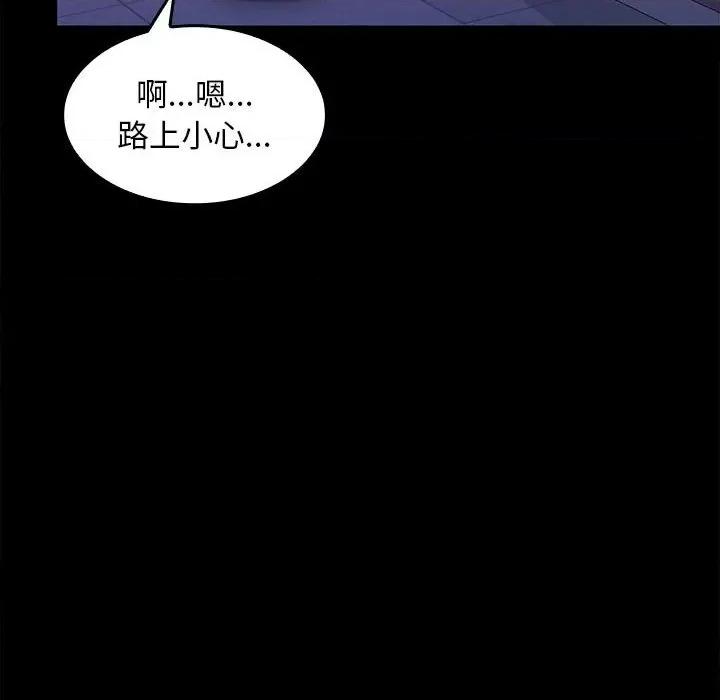 在公司偷偷爱 在公司偷偷爱-在公司偷偷爱 第11话 第59页